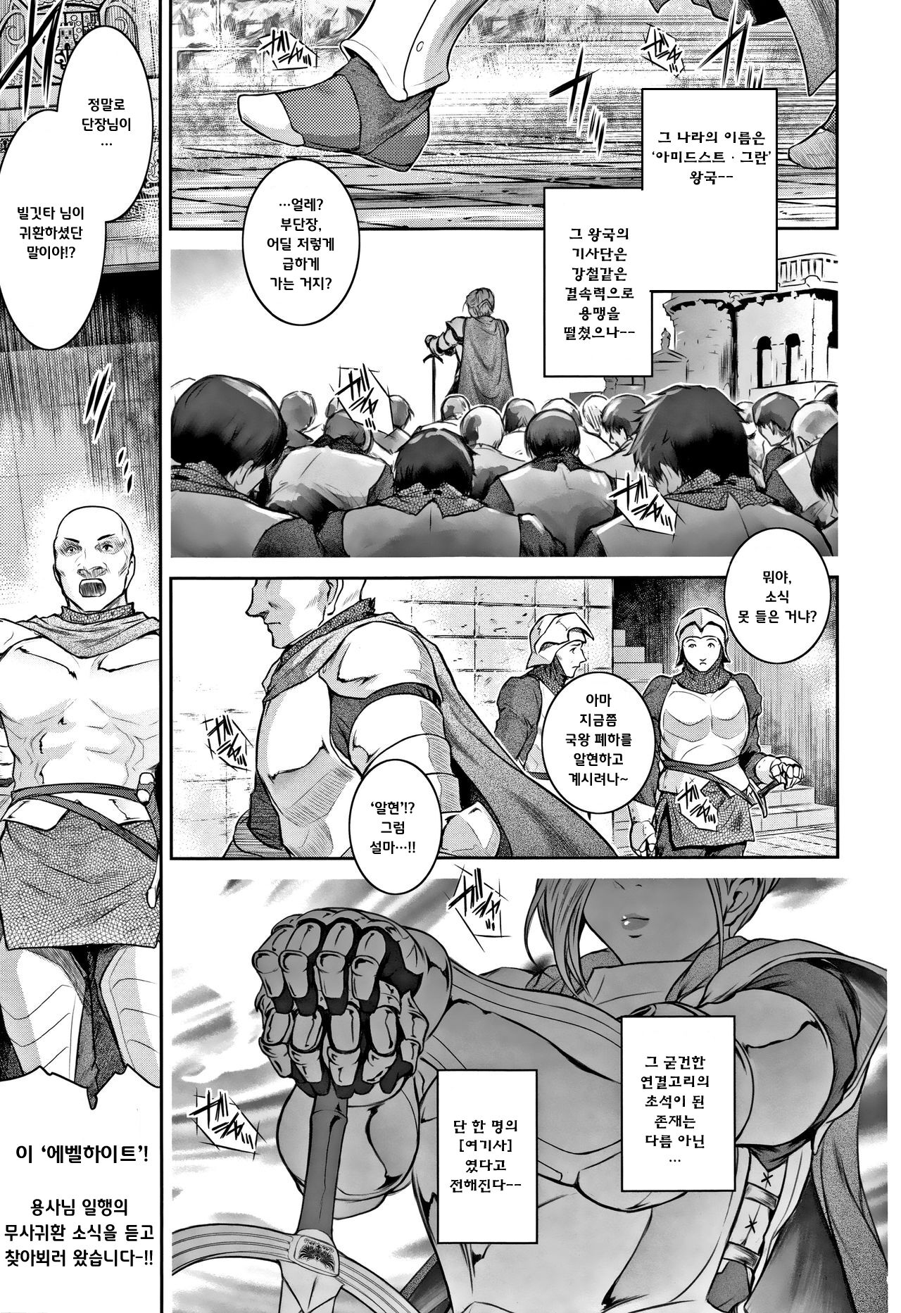 Back to East page 1 full