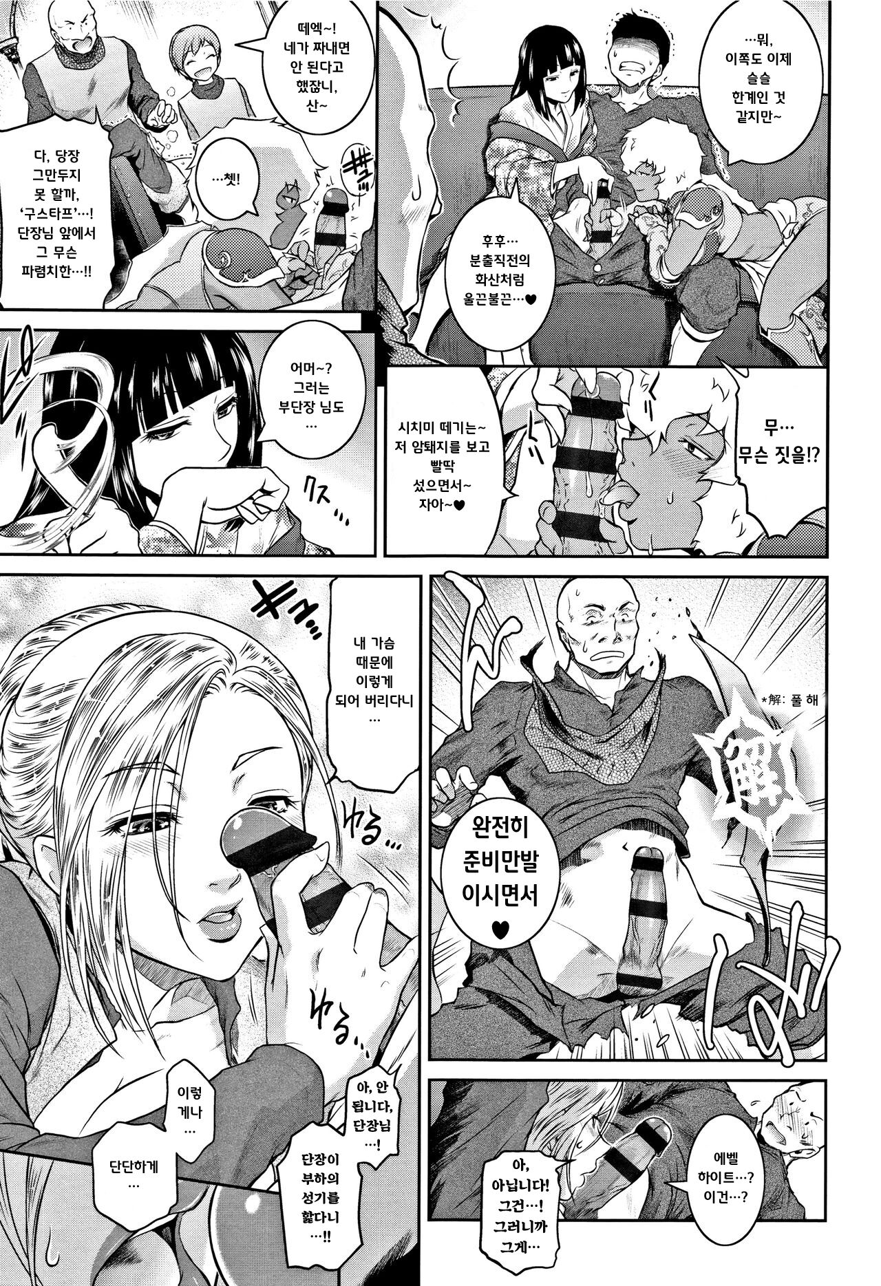 Back to East page 11 full