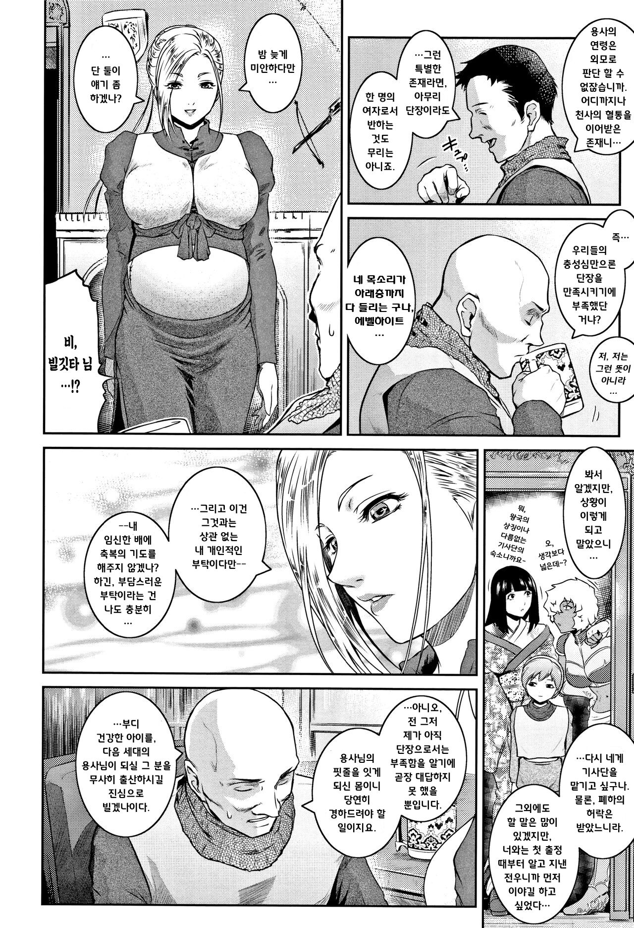 Back to East page 4 full