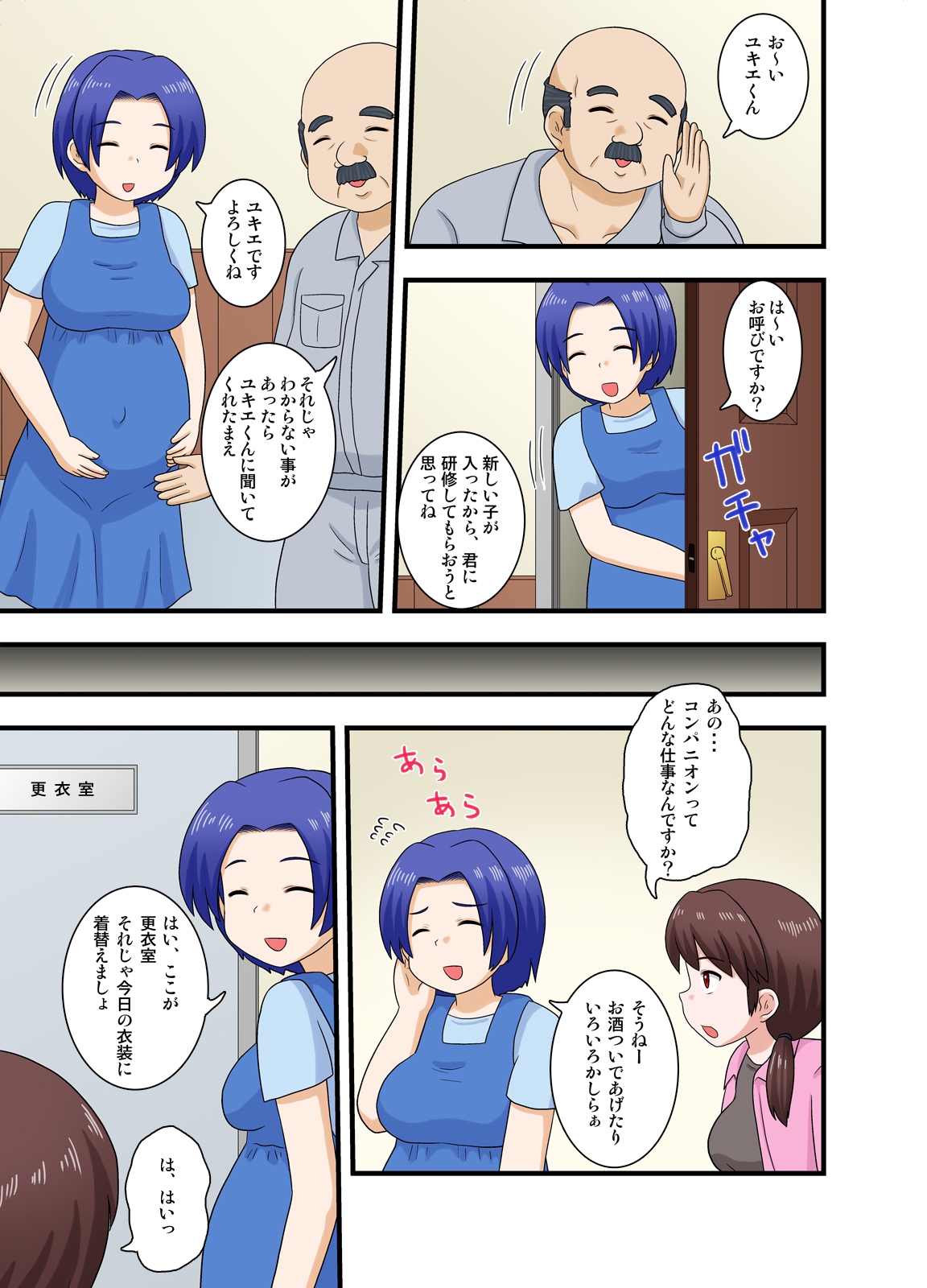Netorare Ninpu Tsuma Mesubuta Choukyou page 4 full