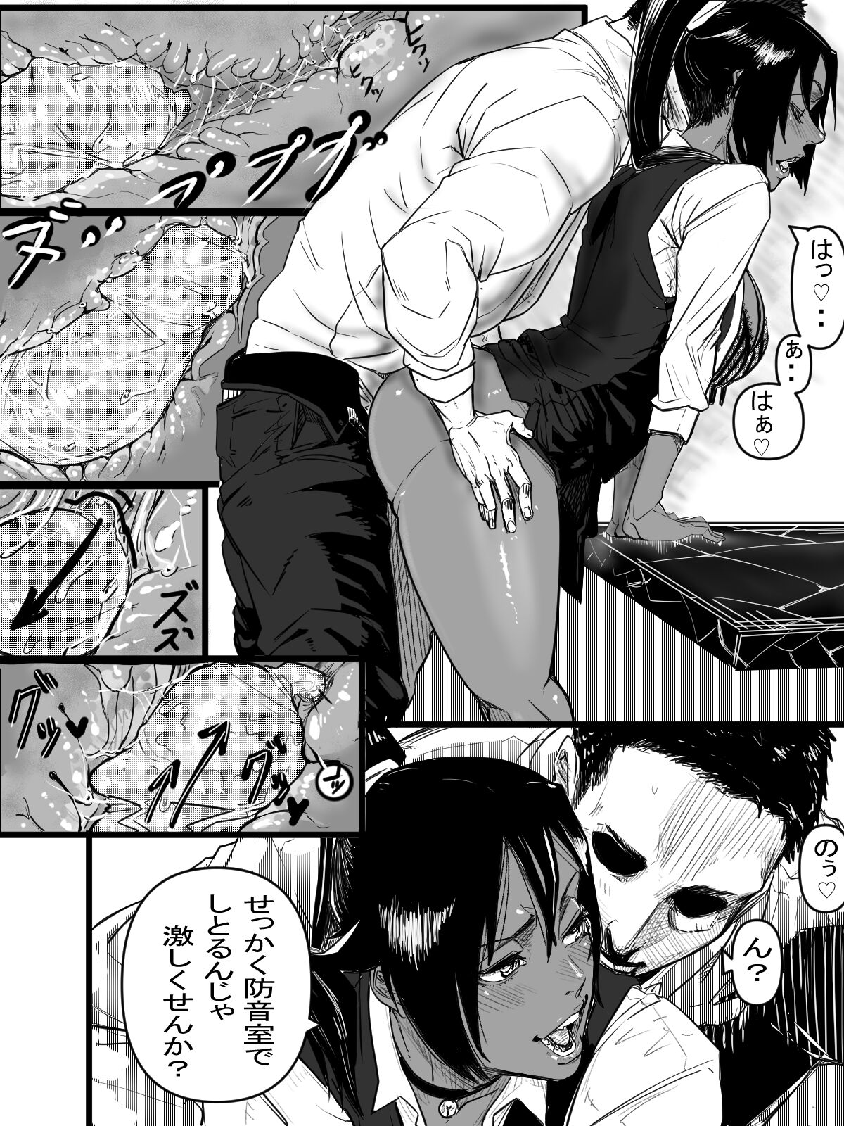 今年最後のエロマンガ page 12 full