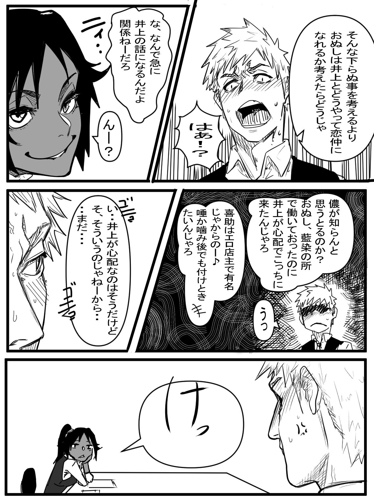 今年最後のエロマンガ page 2 full