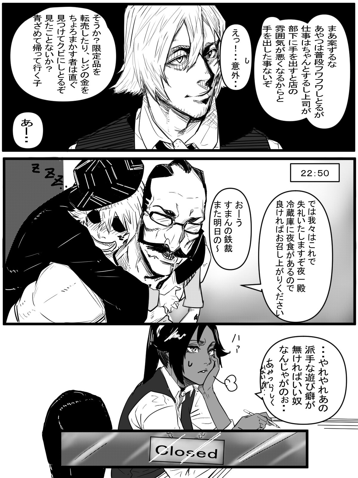今年最後のエロマンガ page 3 full
