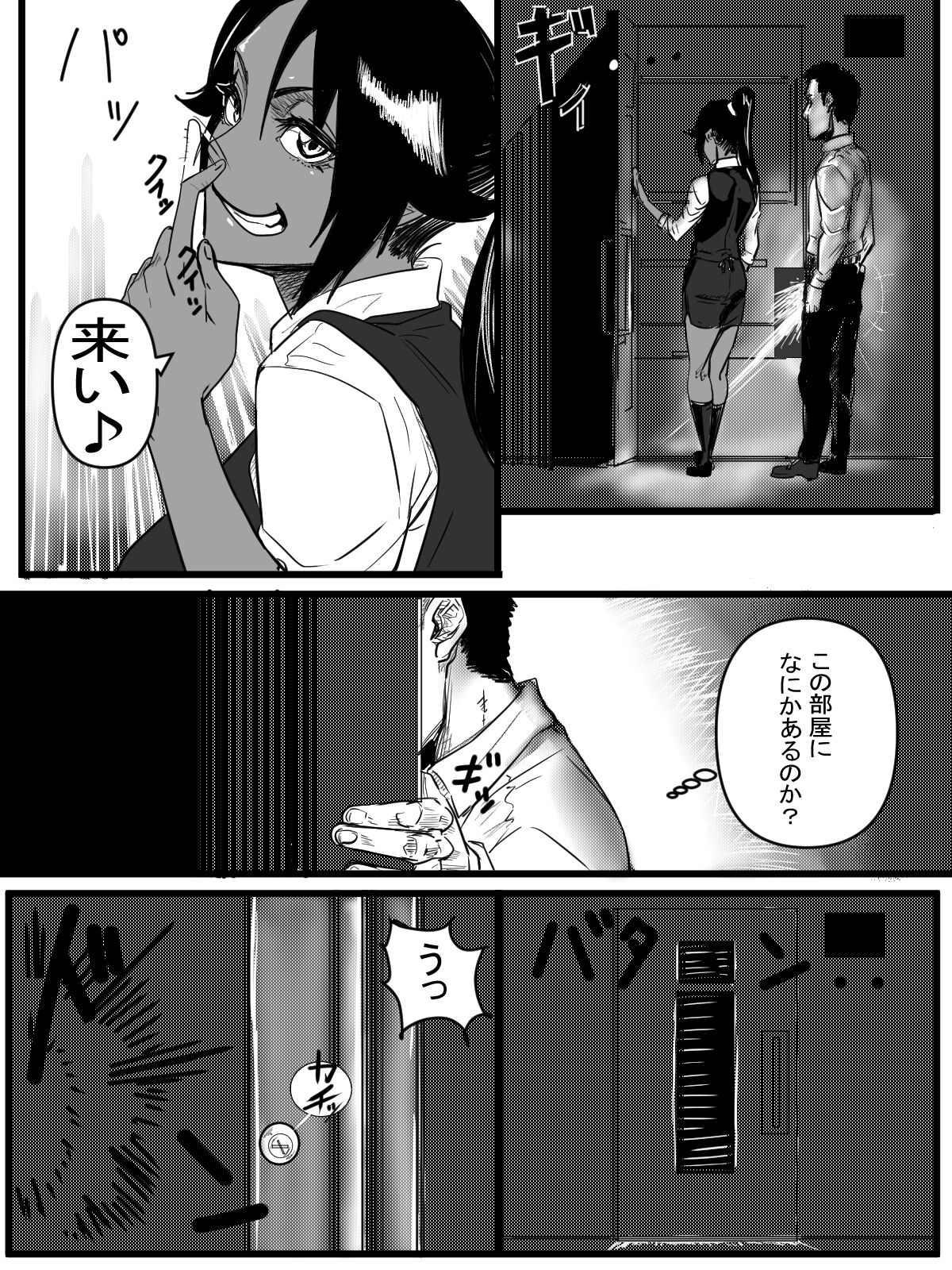 今年最後のエロマンガ page 6 full
