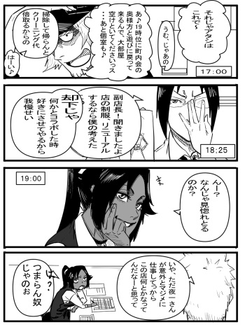 [たた] 今年最後のエロマンガ (ブリーチ) cover
