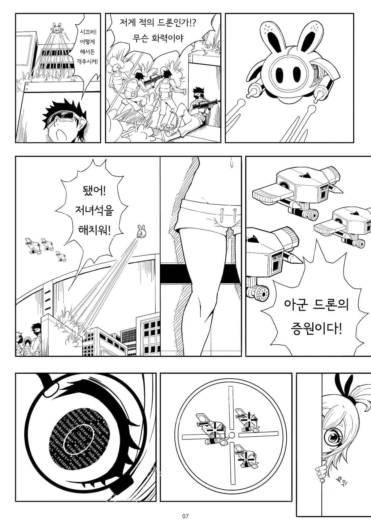 SKIN · ノーマルミッション01 page 10 full