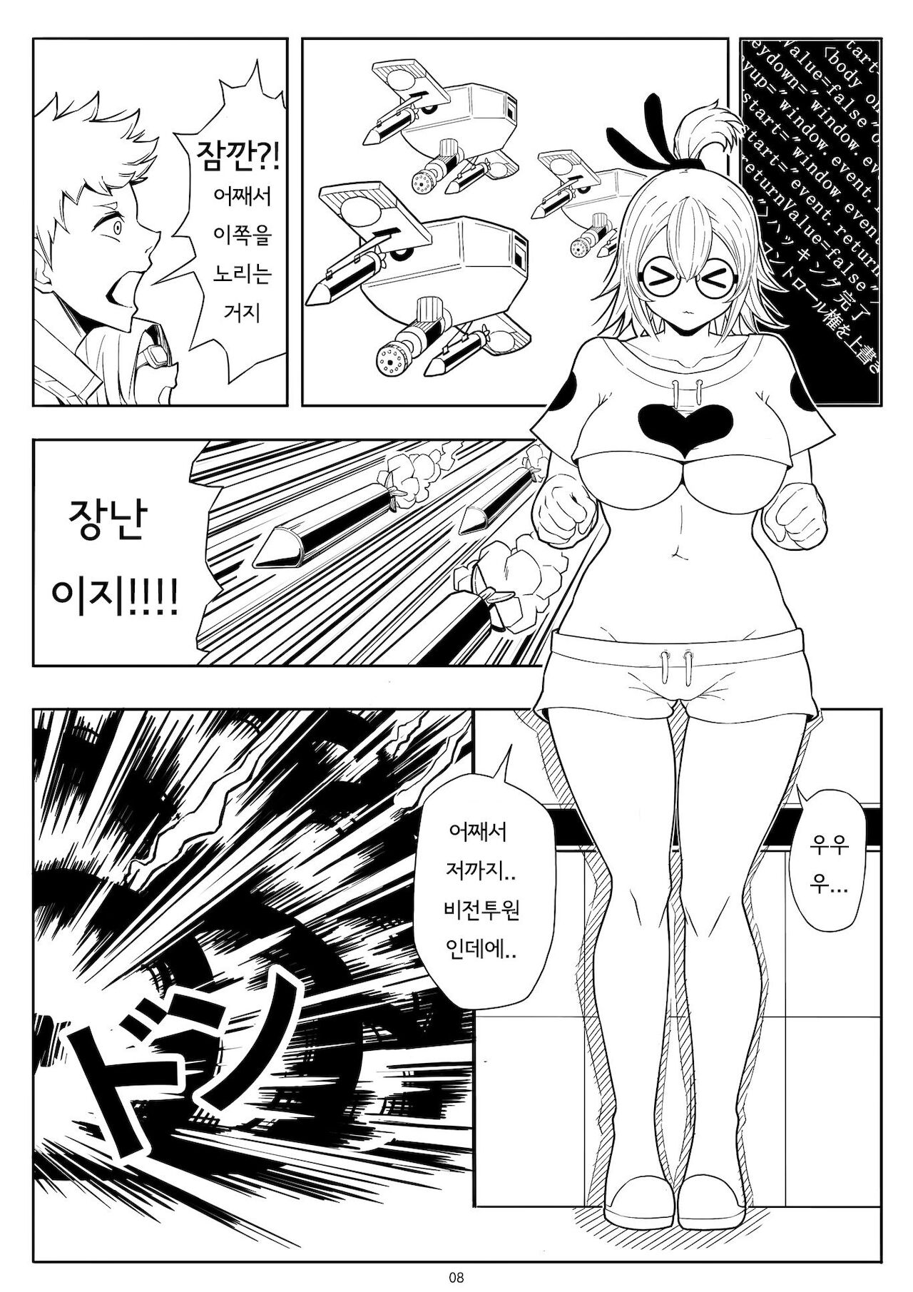 SKIN · ノーマルミッション01 page 11 full