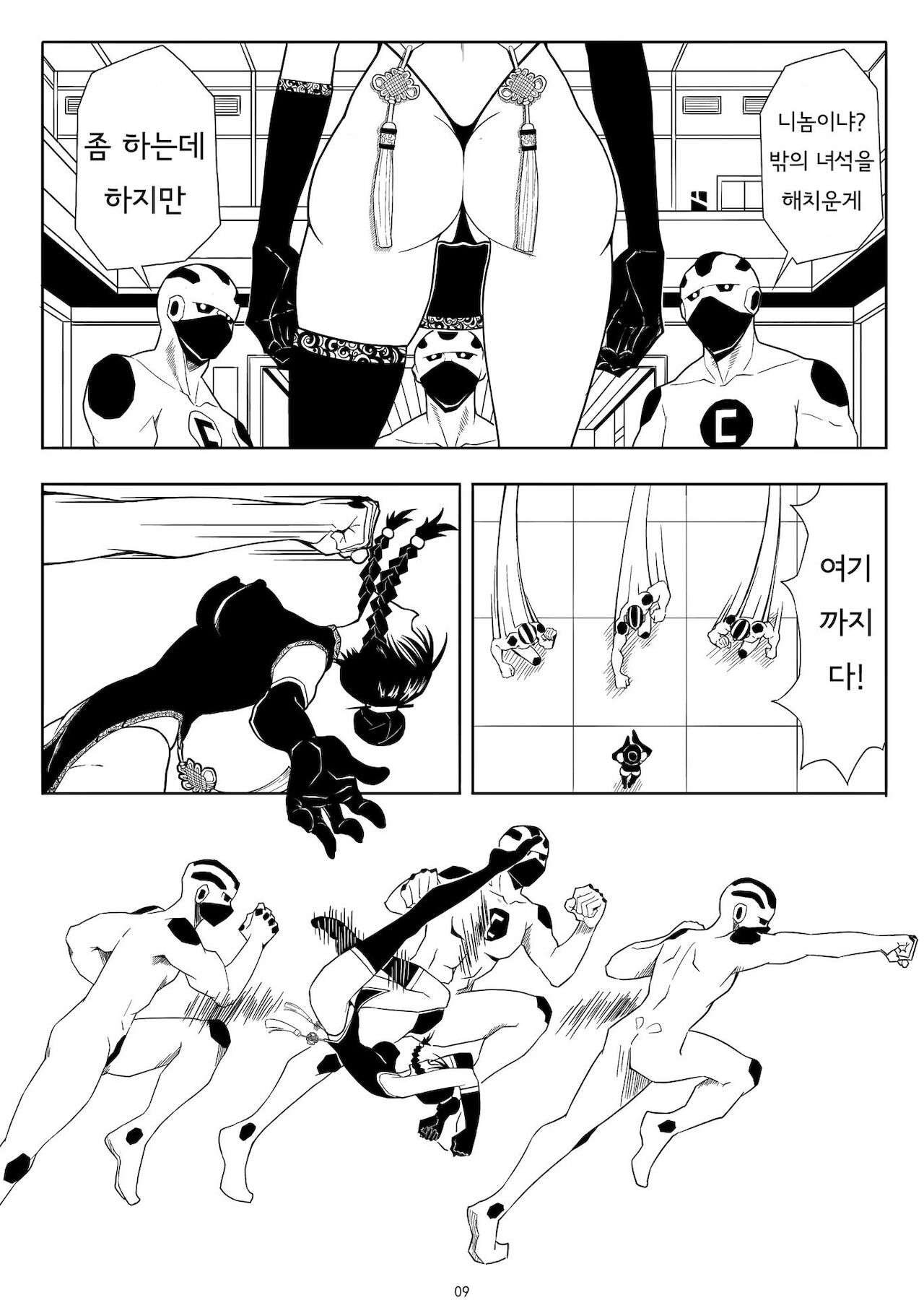 SKIN · ノーマルミッション01 page 12 full