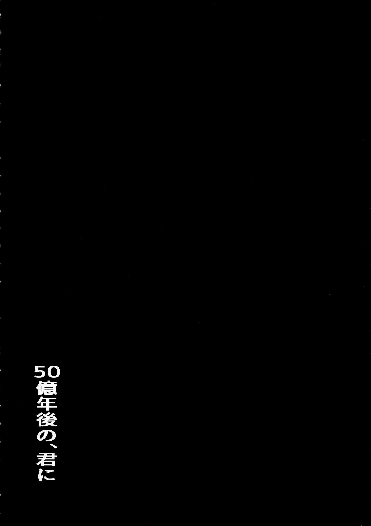 EVA Tsukimitsuchou page 3 full