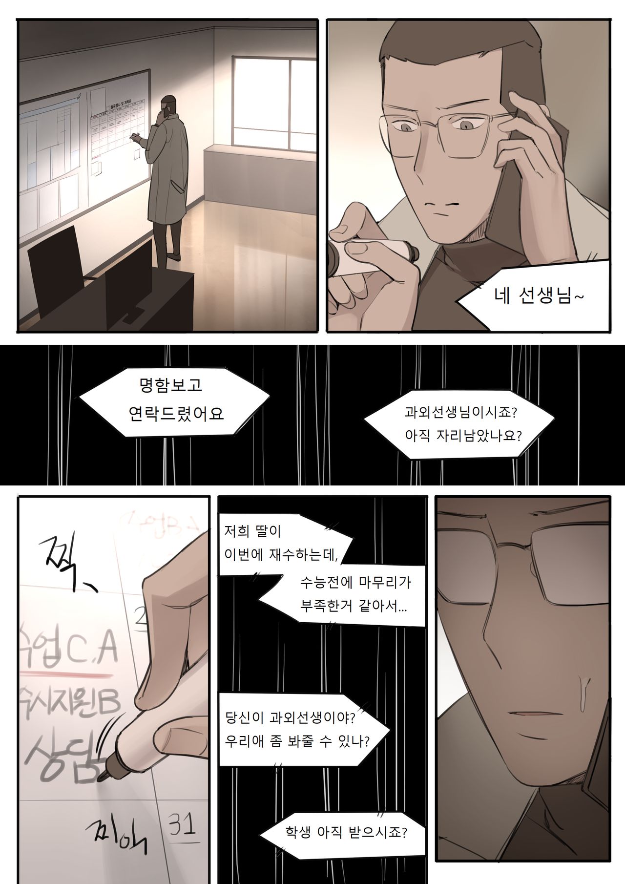 AUG21 page 3 full