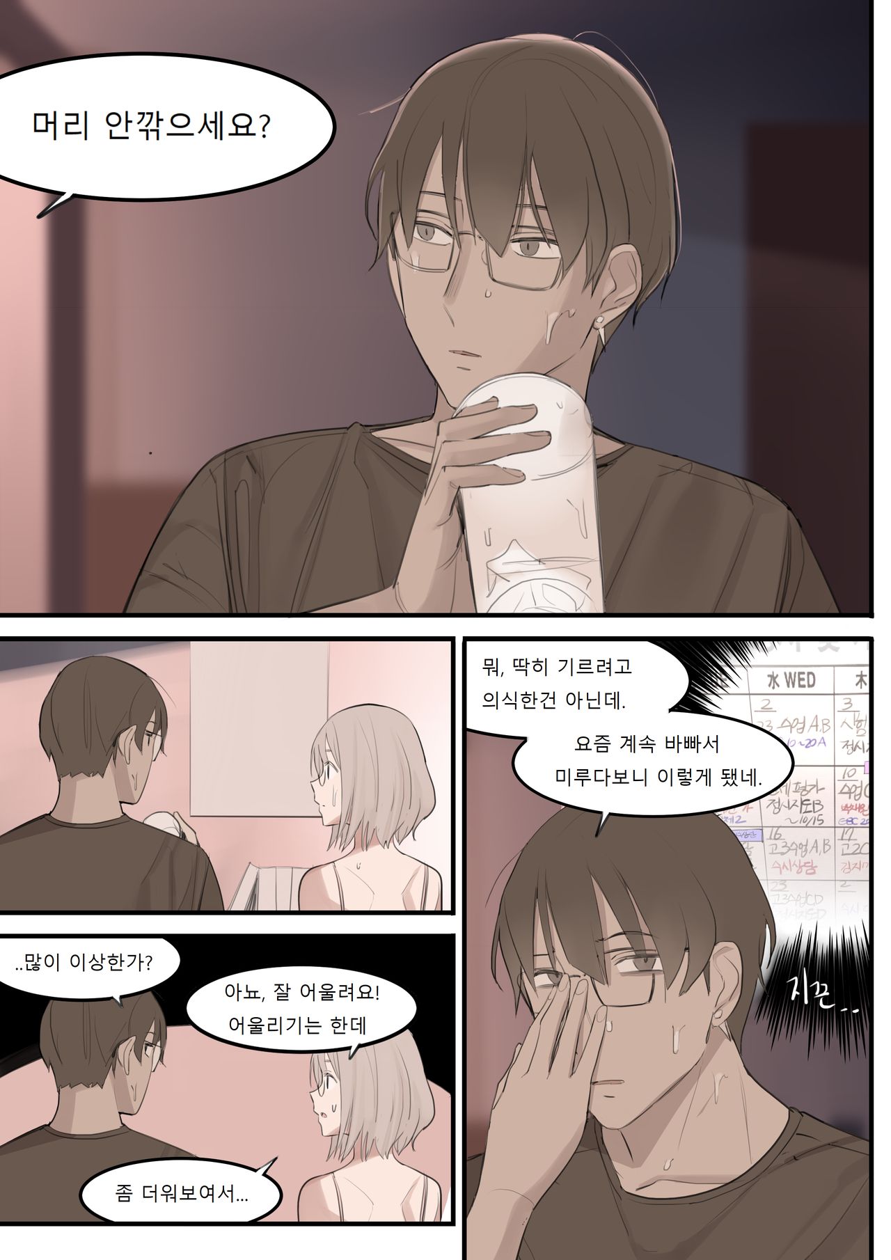 AUG21 page 8 full
