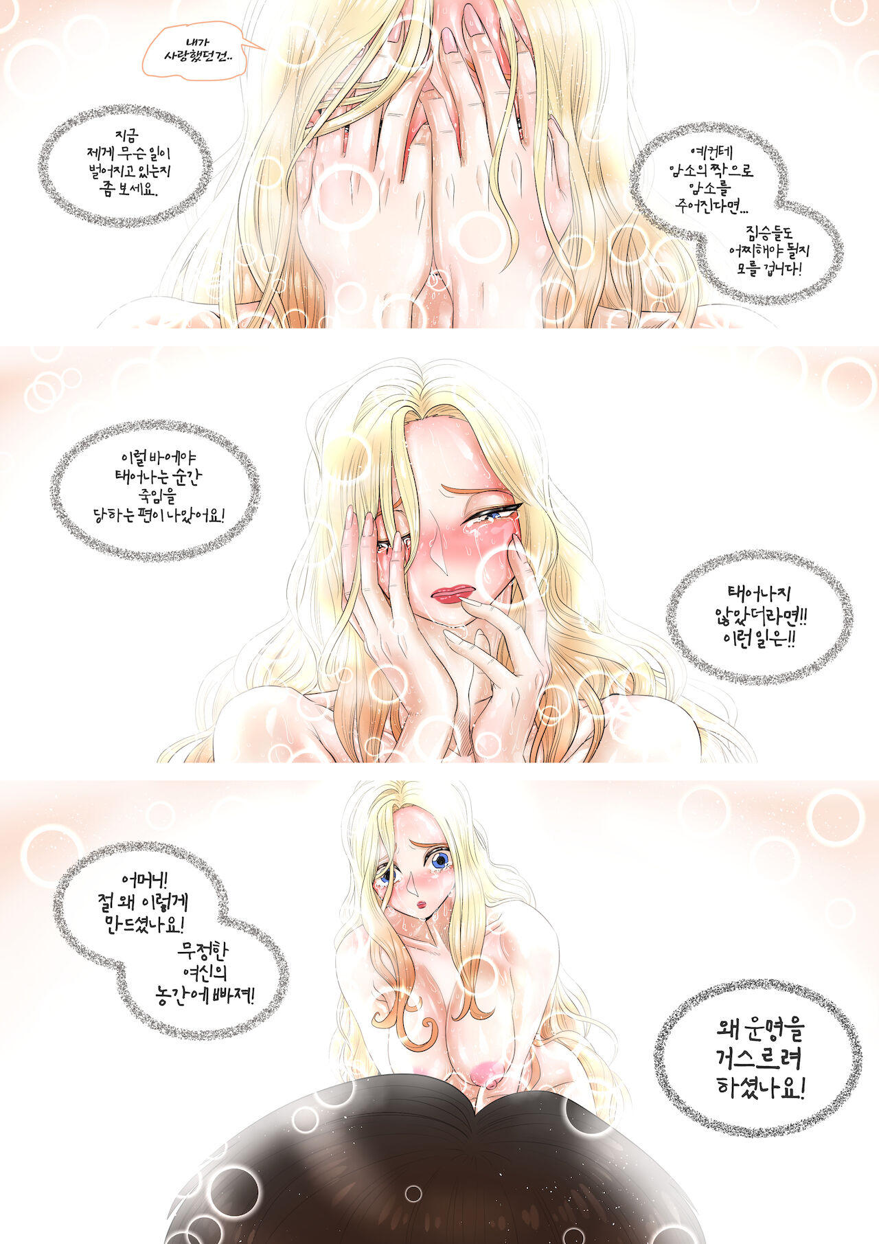 이피스와 이얀테 page 11 full