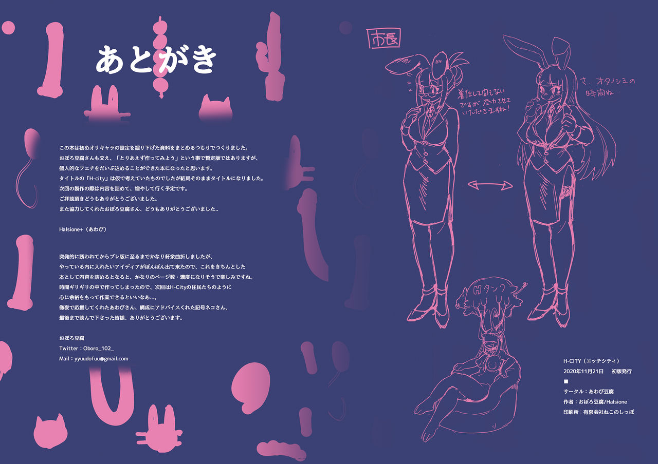 H-CITY プレリリース版 page 12 full