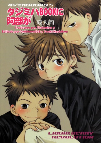 [LIQUID BERRY REVOLUTION (Ashita)] Tajimiha BOOK 3.5 (Ookiku Furikabutte) [Spanish] {Thakerion} cover
