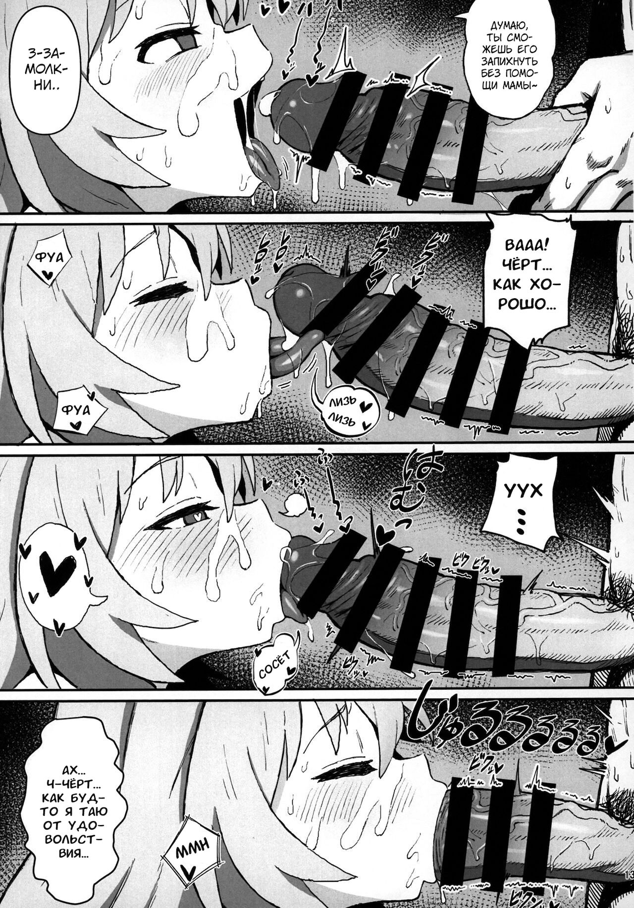 Toradora! no Erohon | ТораДора! Порно сборник page 12 full