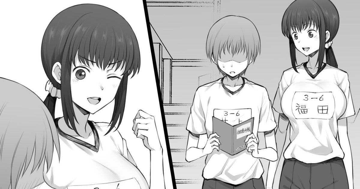 Sega Hikui no Okini Shiteiru Boku o Akaruku Nagusamete Kureru Osananajimi | A childhood friend who cheerfully comforts me when I'm worried about my short stature page 1 full