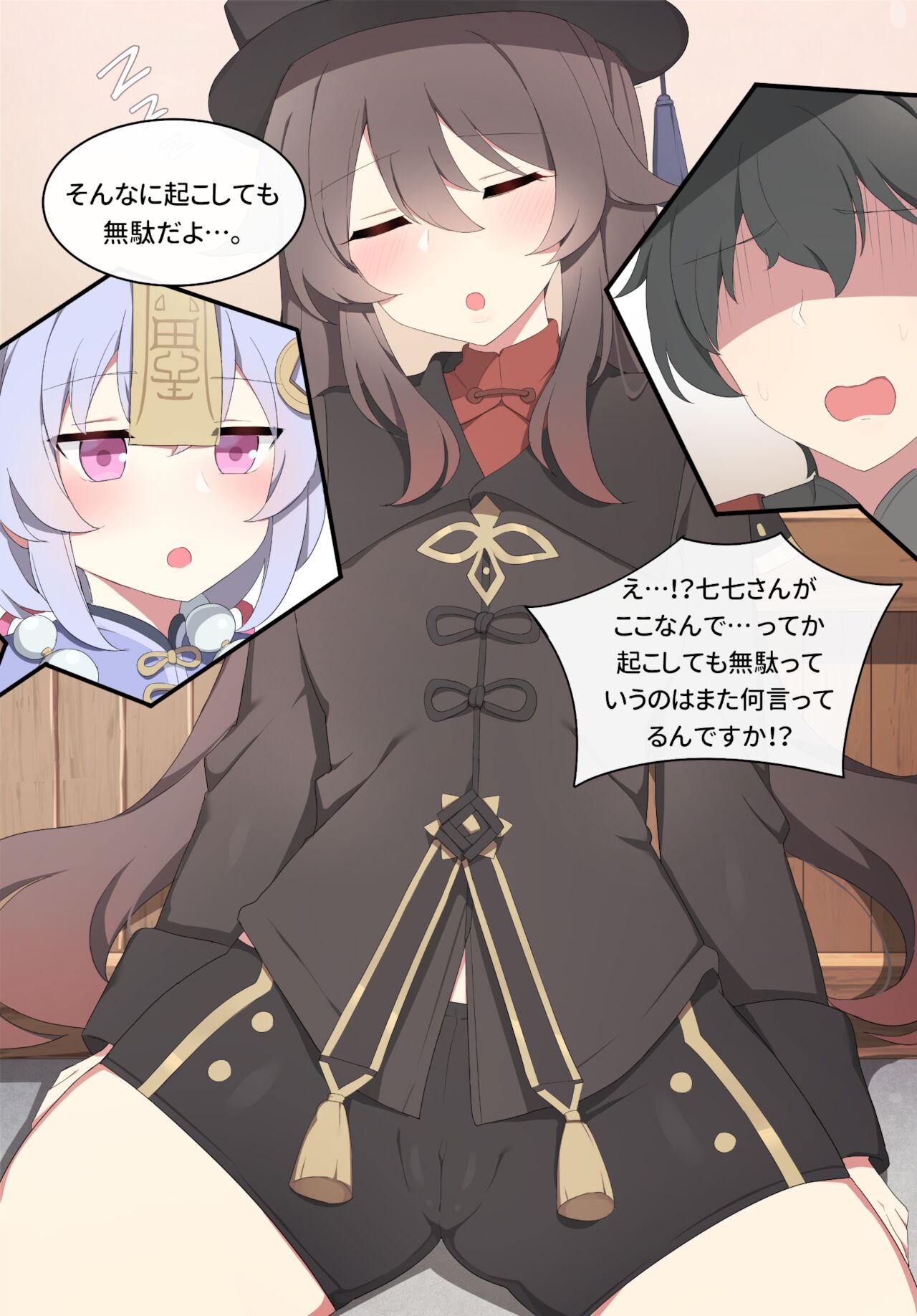 Hutao page 3 full