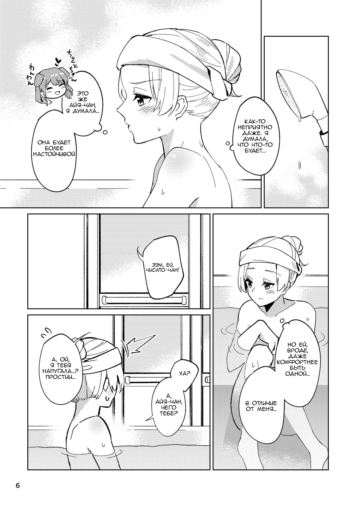 Itoshiku Naru made Matte ite - Until you miss me. | Пока ты по мне не соскучишься. page 6 full