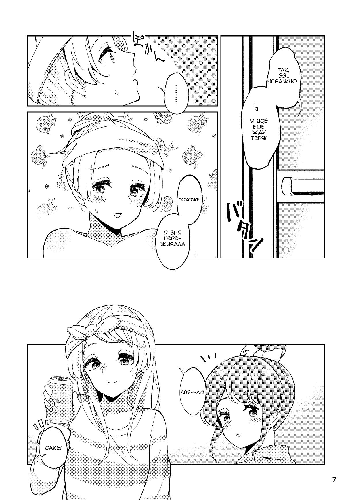 Itoshiku Naru made Matte ite - Until you miss me. | Пока ты по мне не соскучишься. page 7 full