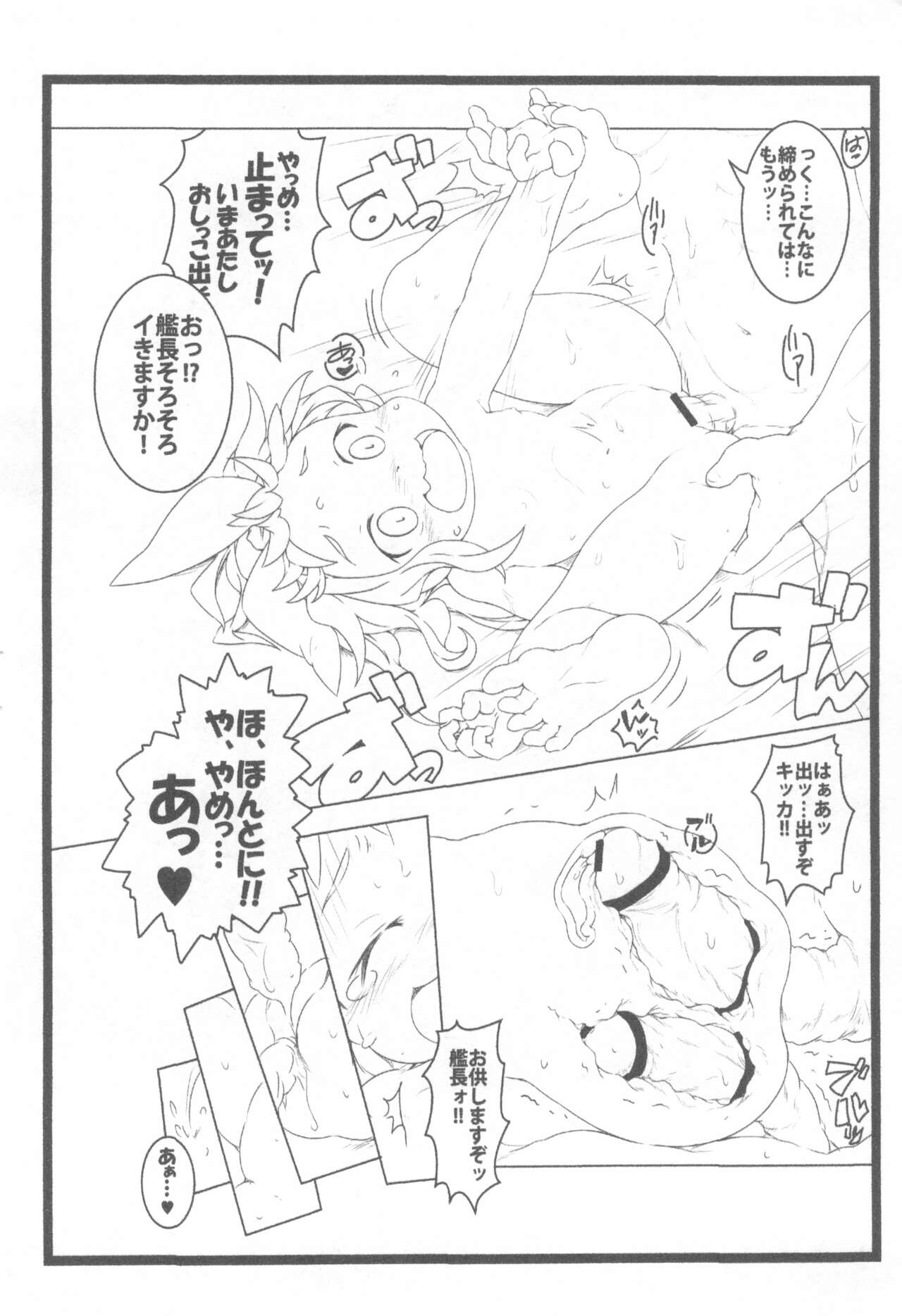 Kikka-chan Zukan Part II page 11 full