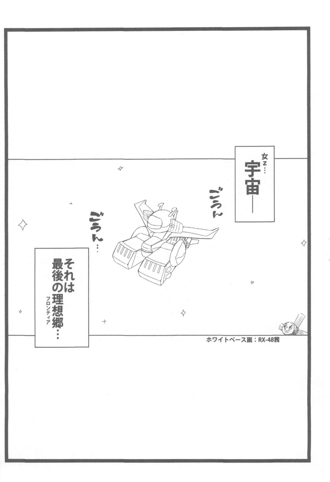 Kikka-chan Zukan Part II page 4 full