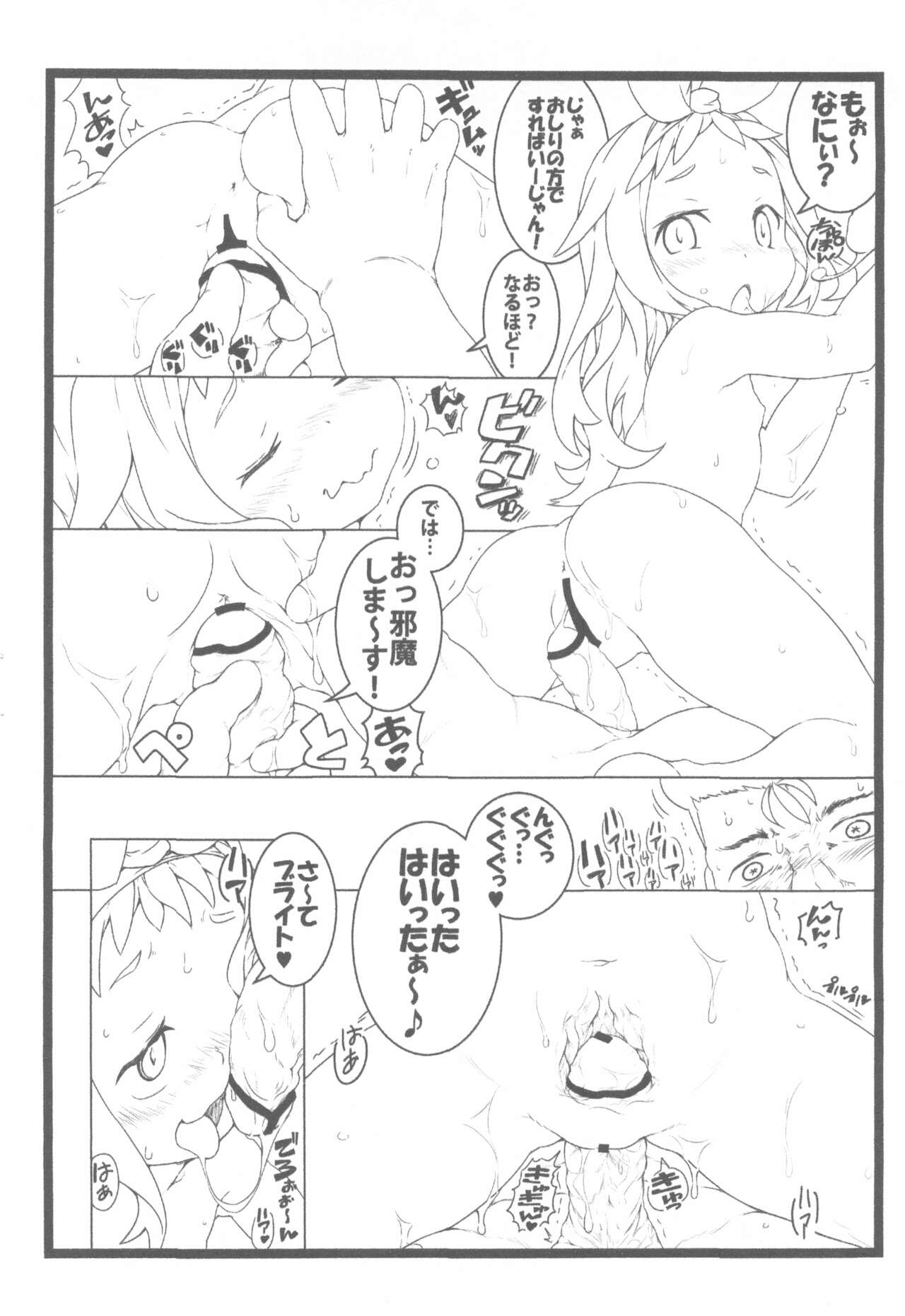 Kikka-chan Zukan Part II page 7 full