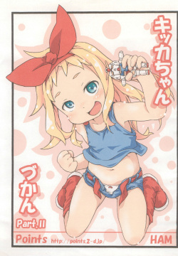 Kikka-chan Zukan Part II