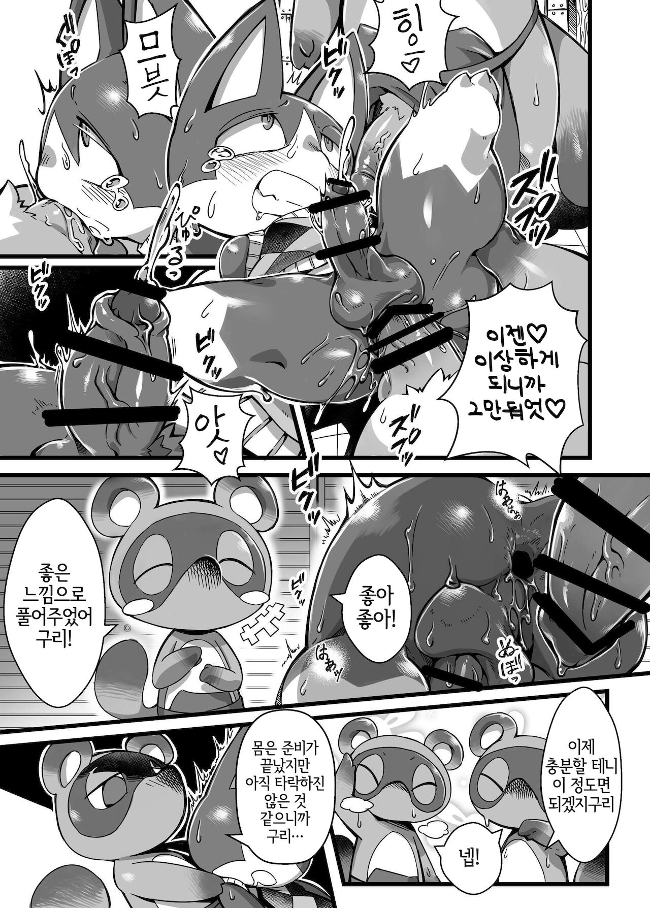 Midarana Neko no Shitsuke Kata. | 음탕한 고양이 길들이기. page 12 full