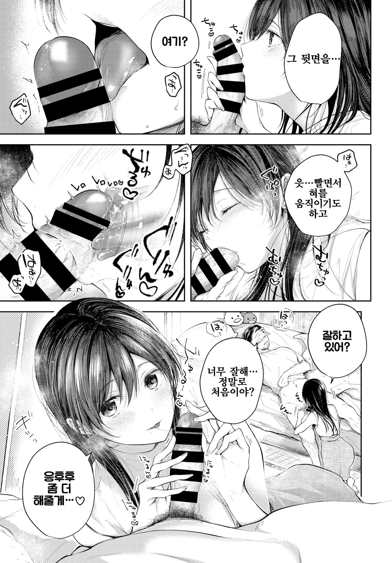 Hole in one page 7 full