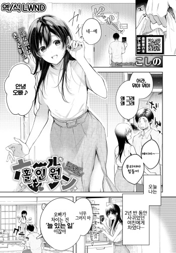 [Koshino] Hole in one (COMIC BAVEL 2021-11) [Korean] [LWND] [Digital] cover
