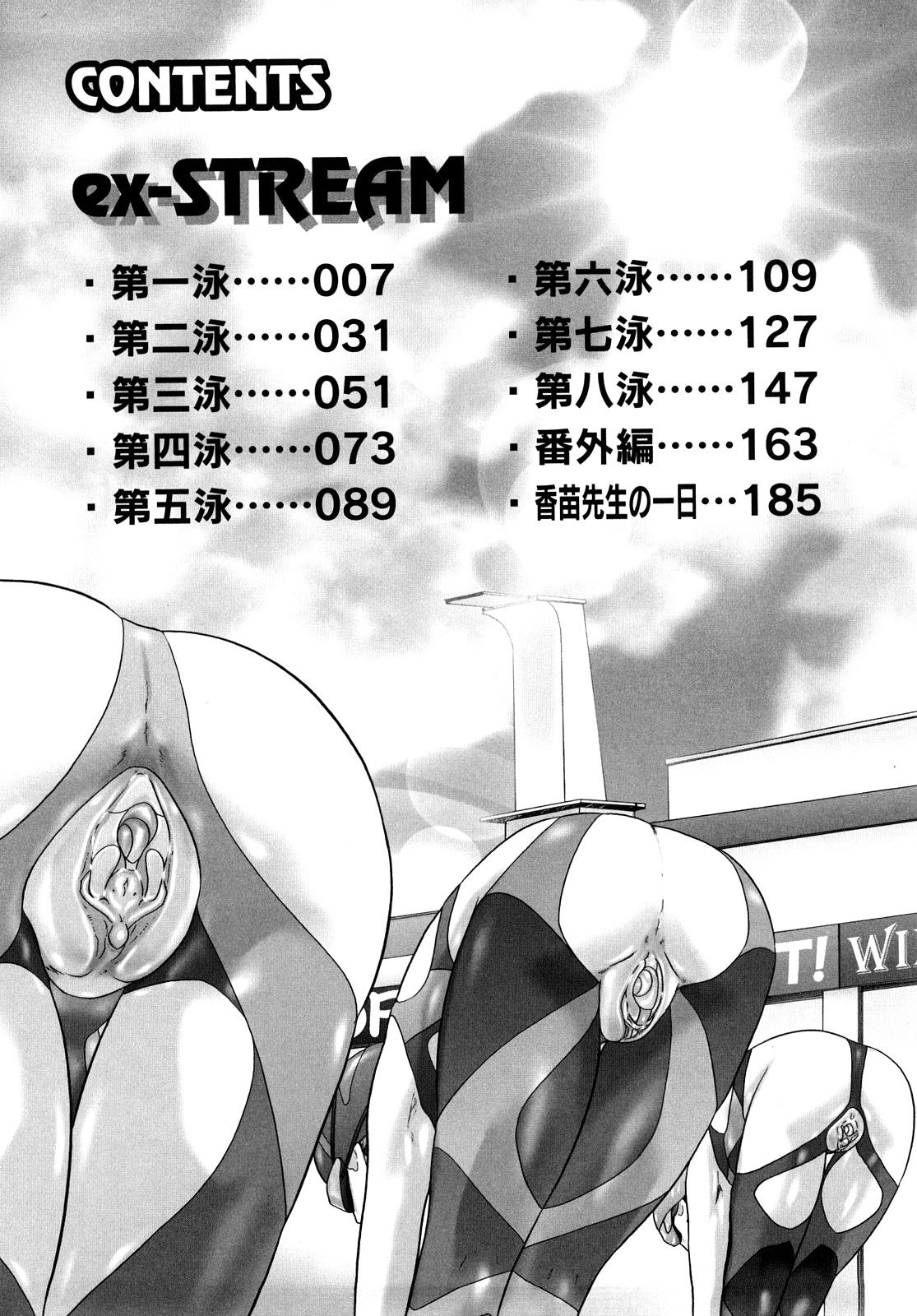 Daiichiei page 6 full