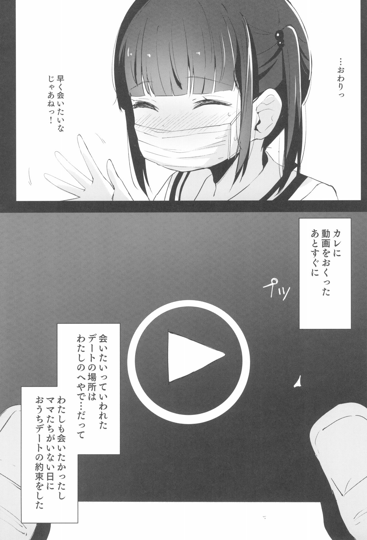 Shoujo Ryoujoku-roku horonaminZ Sousaku Doujinshi Soushuuhen page 11 full