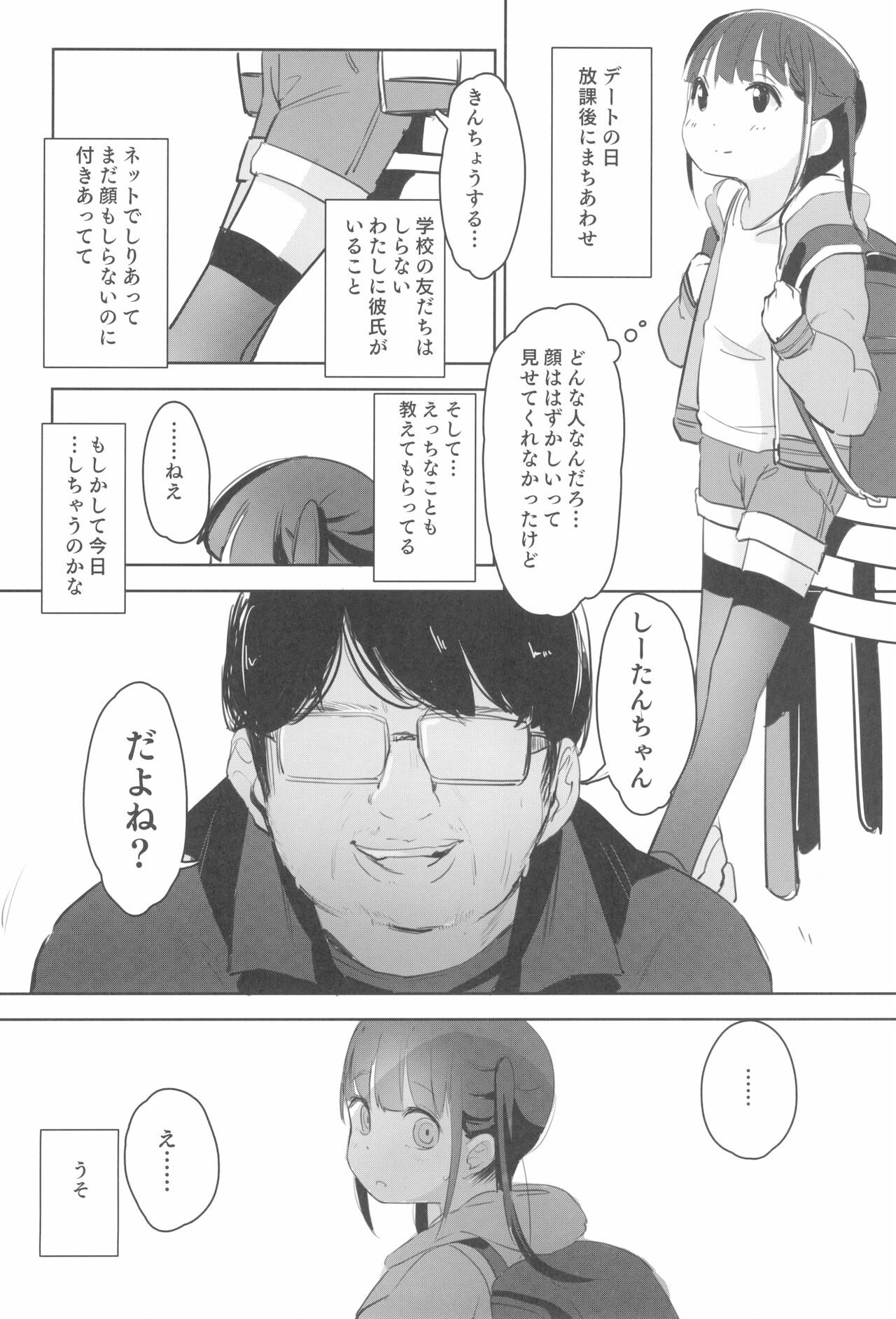 Shoujo Ryoujoku-roku horonaminZ Sousaku Doujinshi Soushuuhen page 12 full
