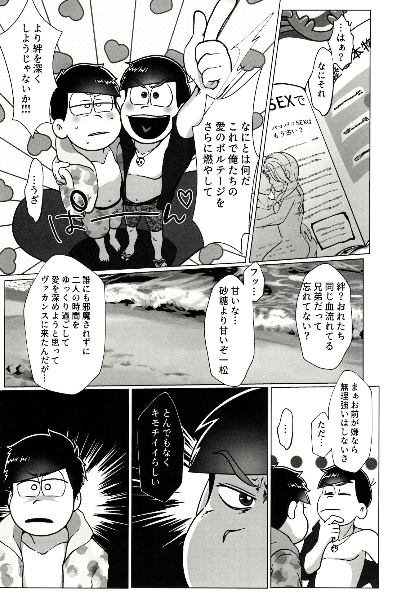 Kara Ichi Ga Yuruku Amaku Etchi Suru Hanashi page 11 full
