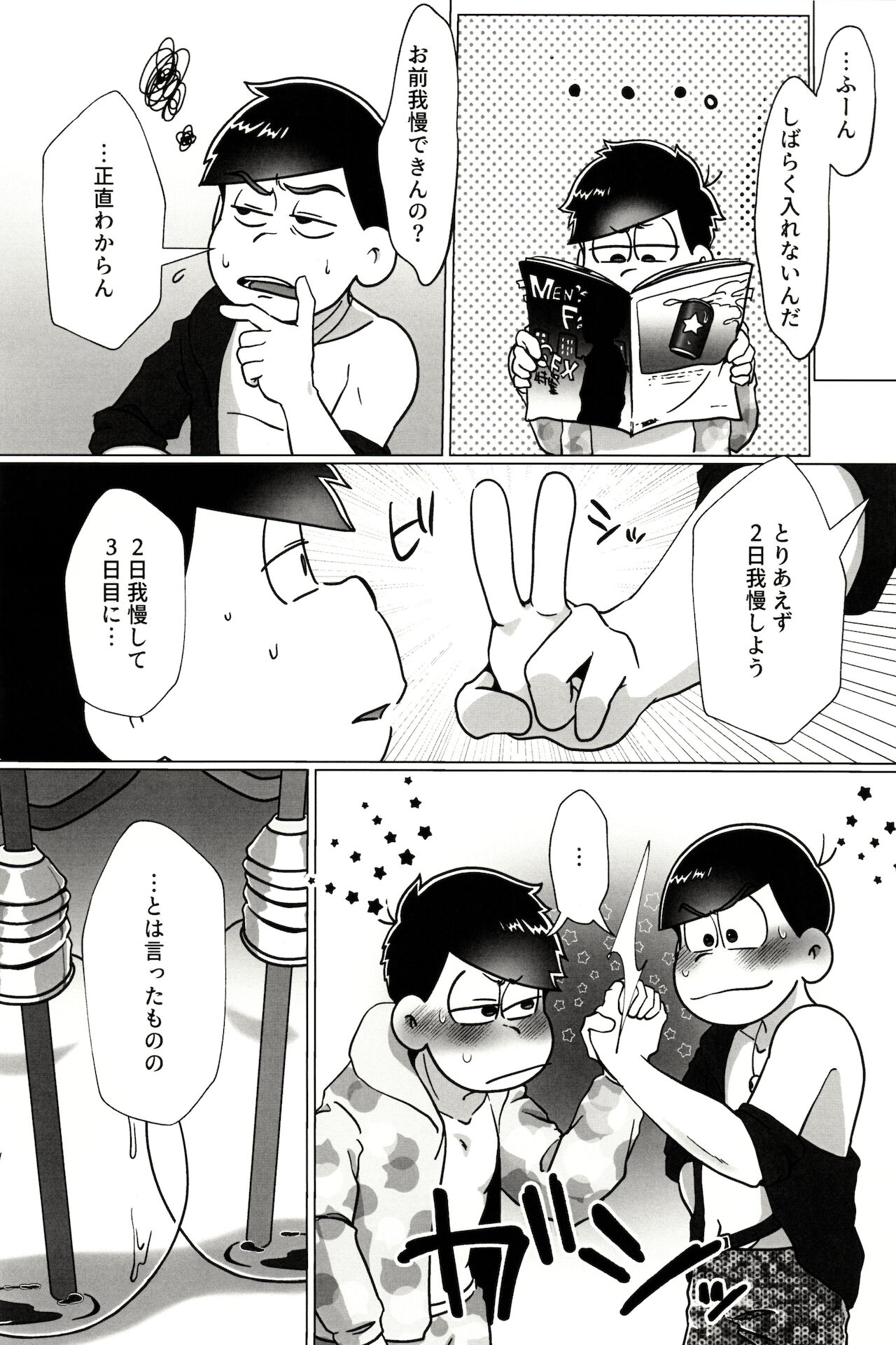 Kara Ichi Ga Yuruku Amaku Etchi Suru Hanashi page 12 full