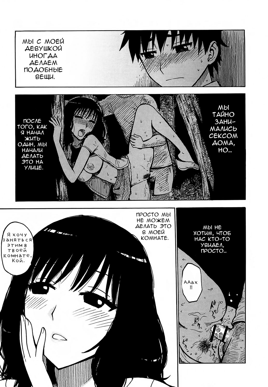 Shira Retakunai Koto | What I Don't Want Them to Know page 5 full