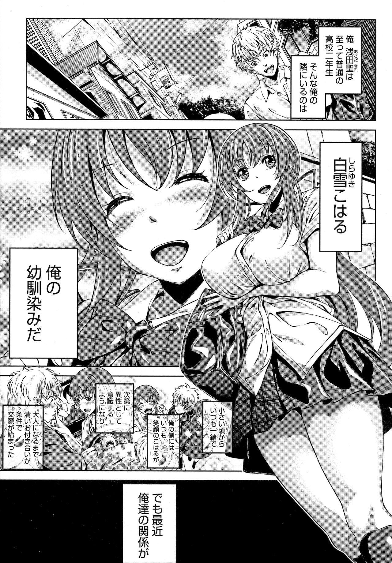 Koi yori Saki ni page 1 full
