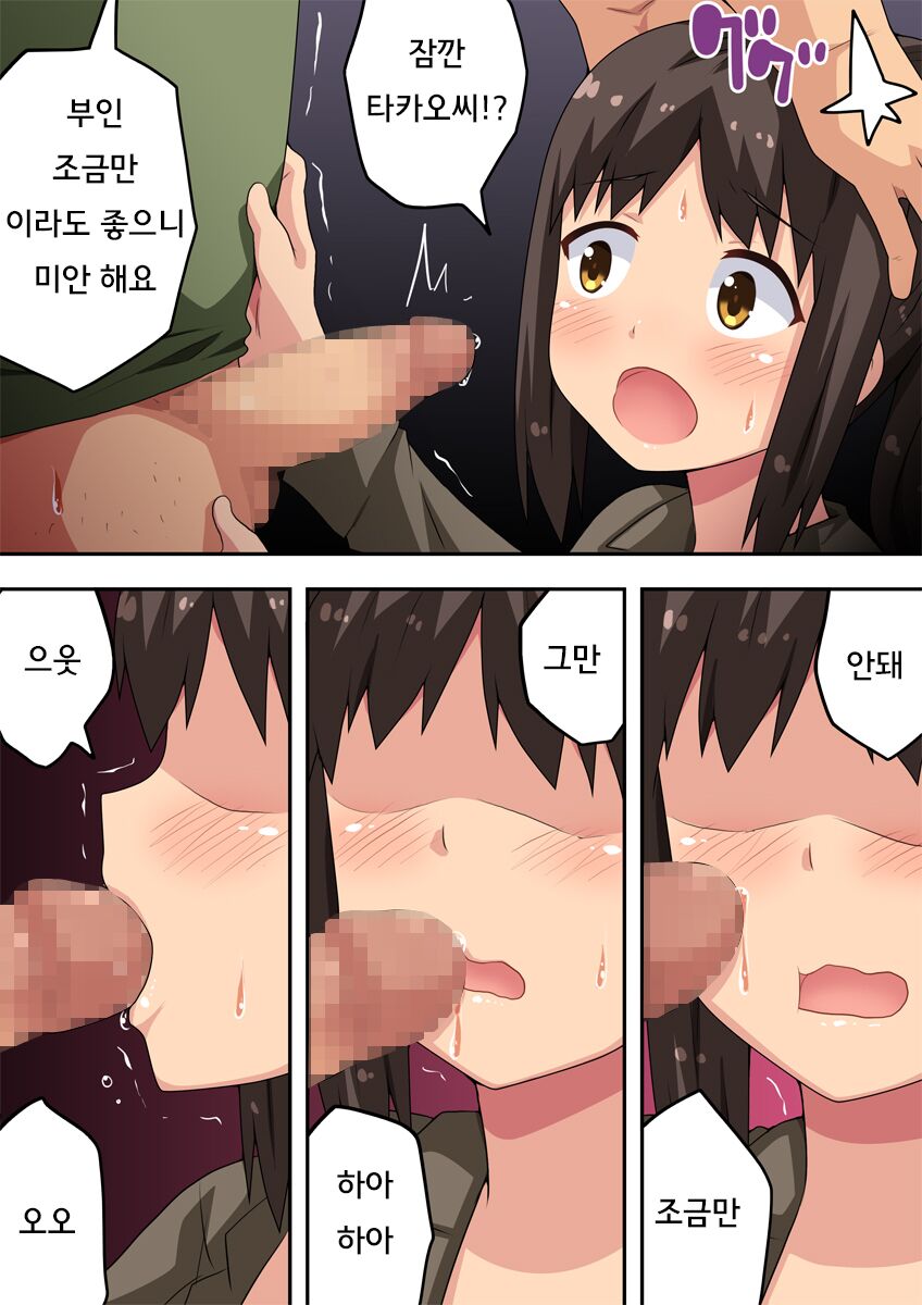 Niizuma Nanaka no Roshutsu Chousen 2 | 신혼 나나카의 노출 도전2 page 9 full