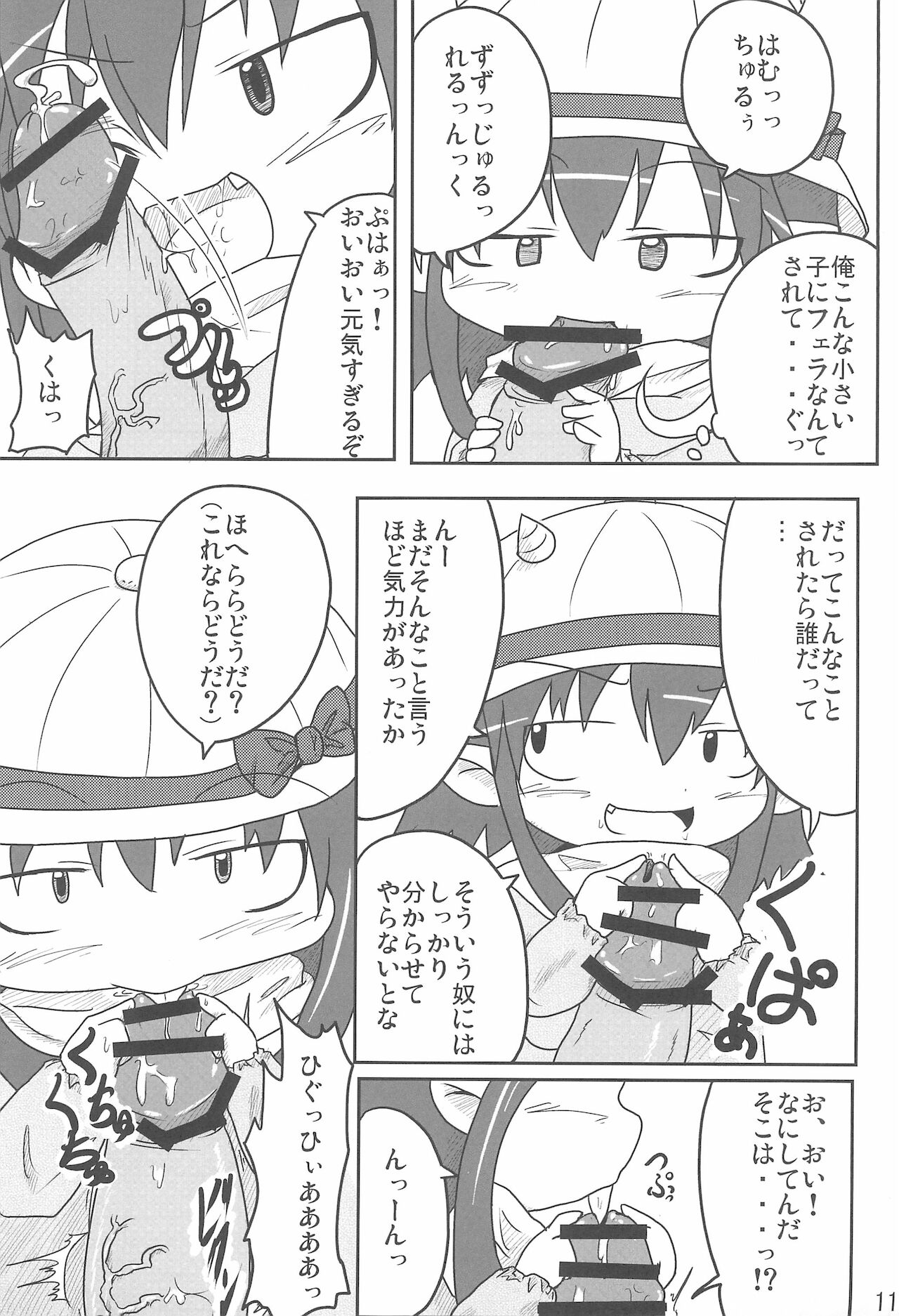A HIGH page 11 full