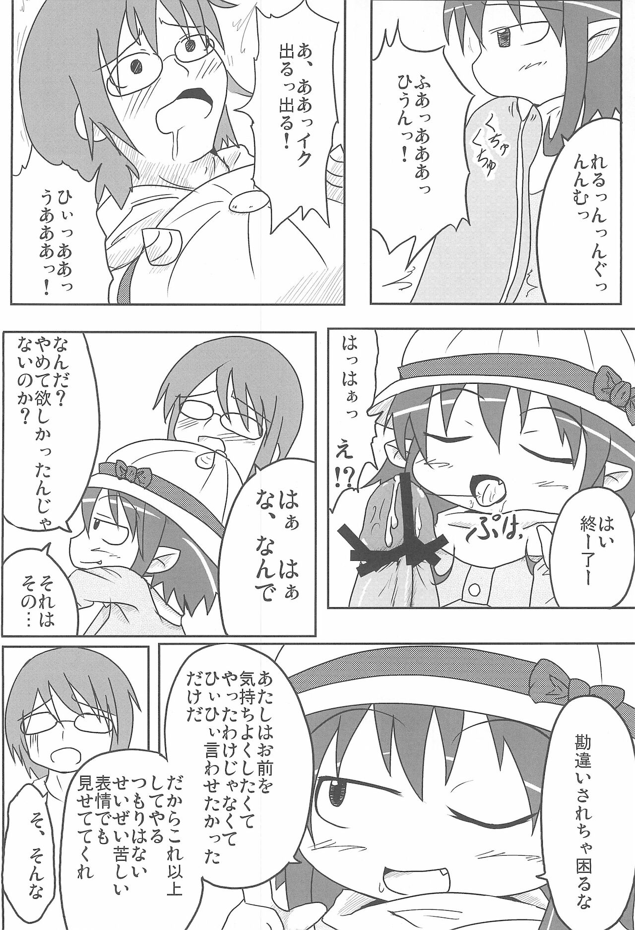 A HIGH page 12 full