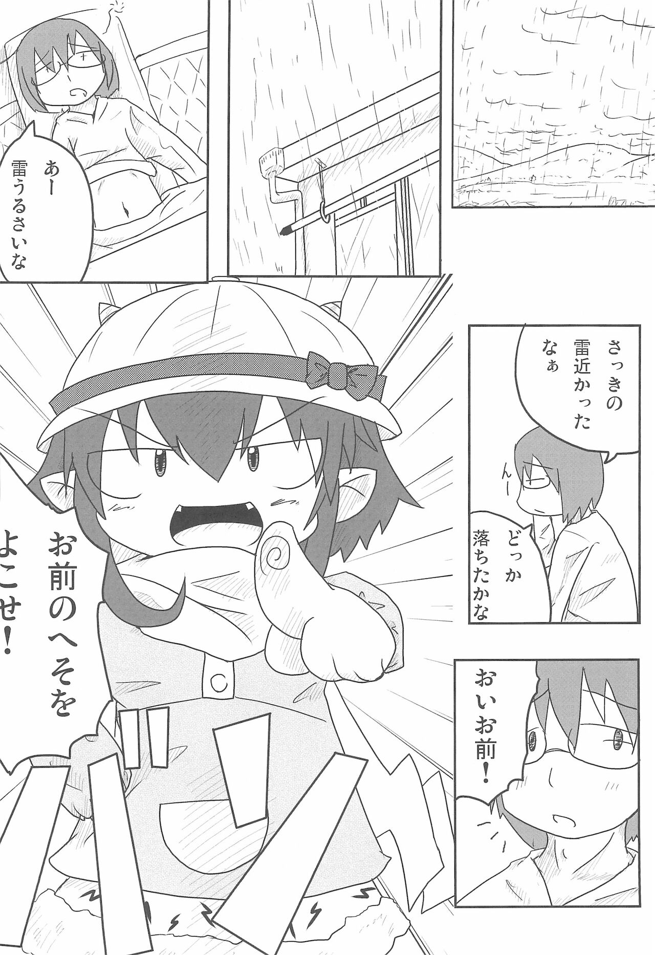 A HIGH page 4 full