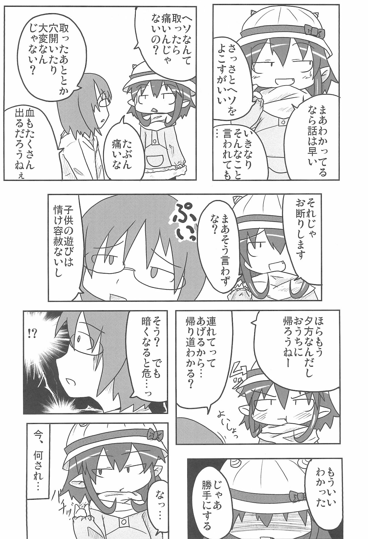 A HIGH page 6 full