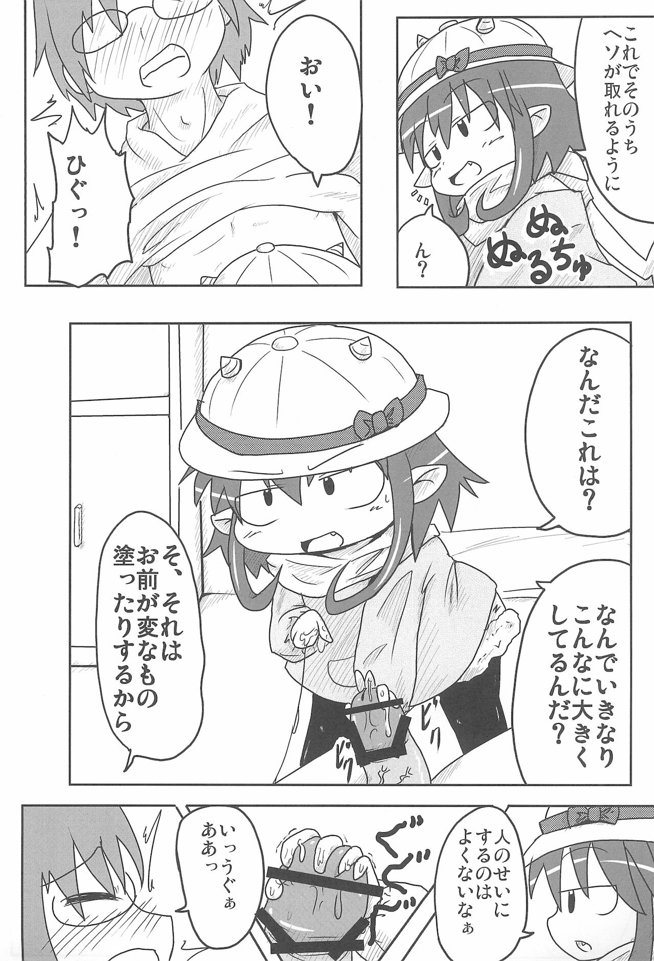 A HIGH page 9 full