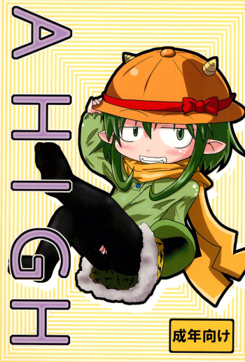 (C79) [Touge Mine (Fujiko)] A HIGH cover