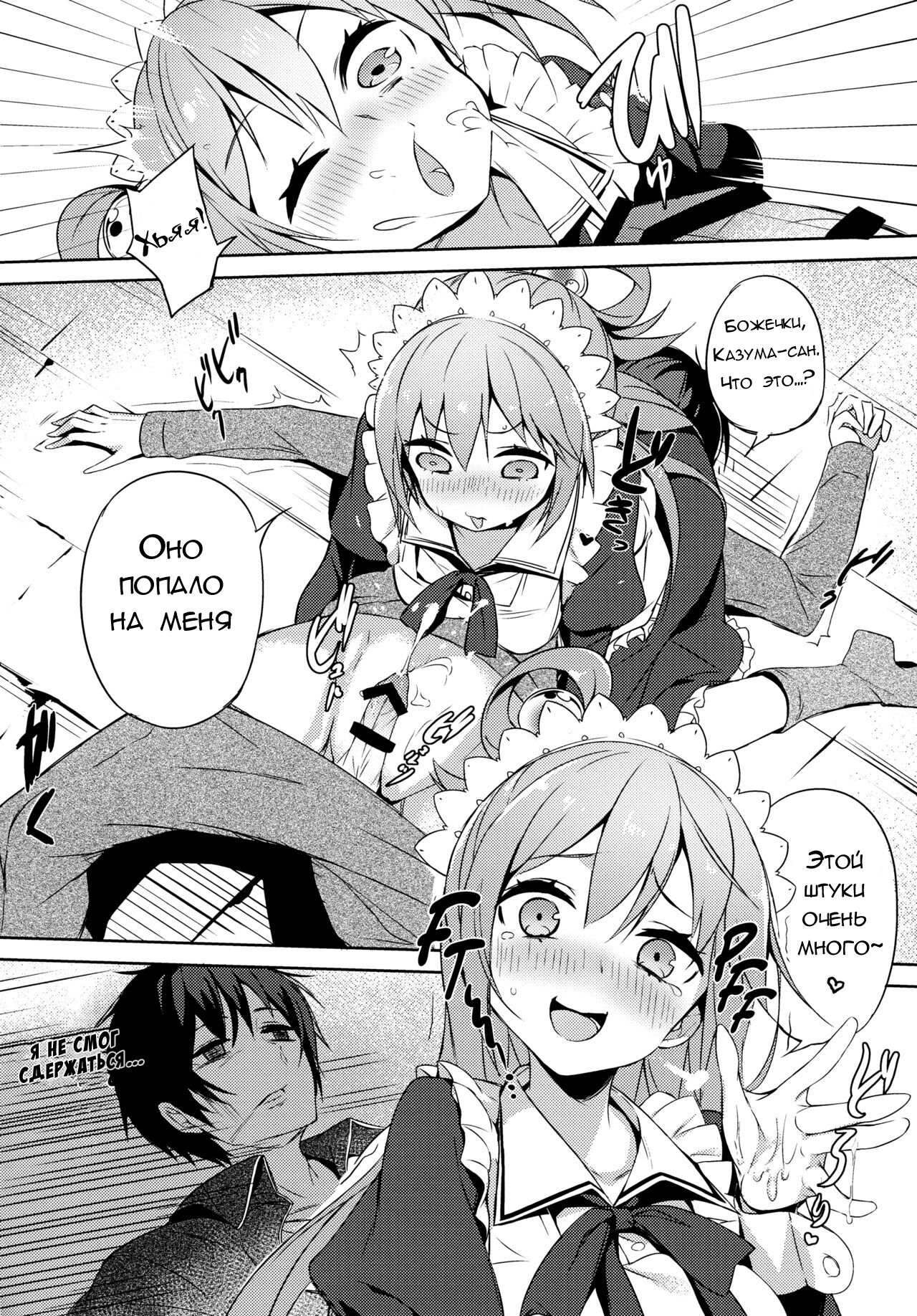 Kono Da-Maid to Mitsudan o! | Приватный разговор с горничной-неудачницей page 11 full
