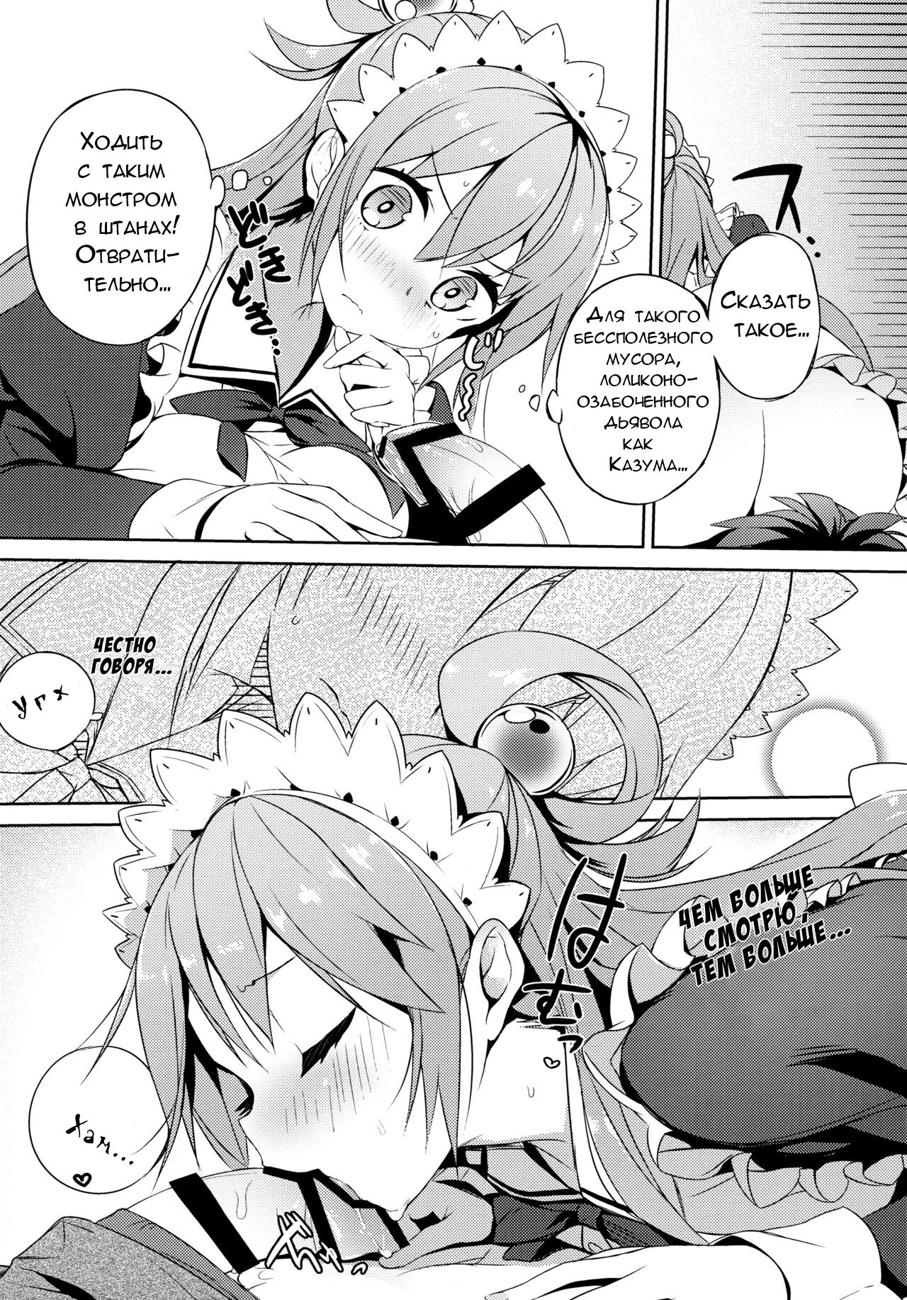 Kono Da-Maid to Mitsudan o! | Приватный разговор с горничной-неудачницей page 12 full