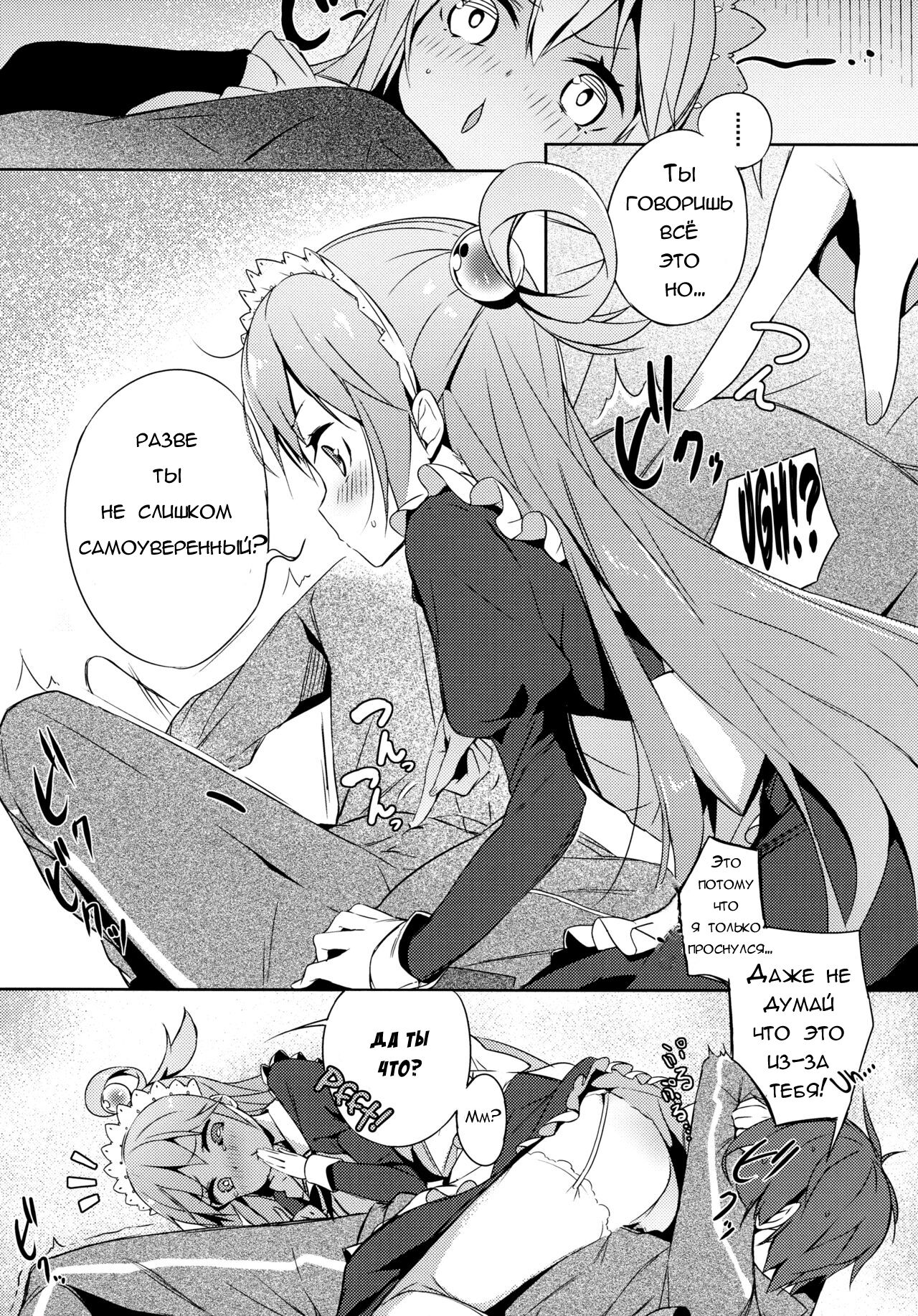Kono Da-Maid to Mitsudan o! | Приватный разговор с горничной-неудачницей page 8 full