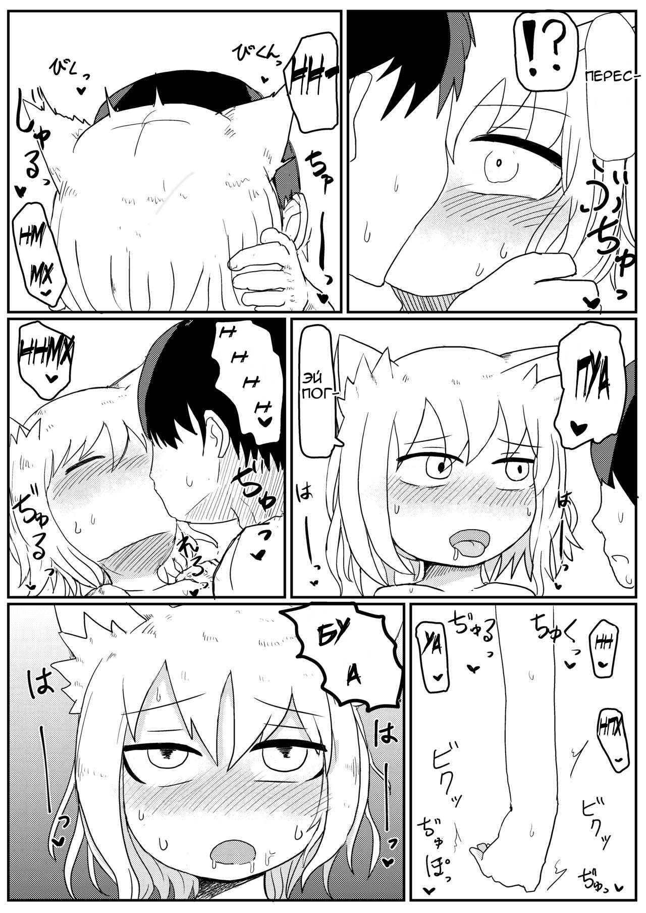 Loli Baba Okaa-san wa Oshi ni Yowai | Моя лоли-бабушка слаба к ухаживаниям page 12 full