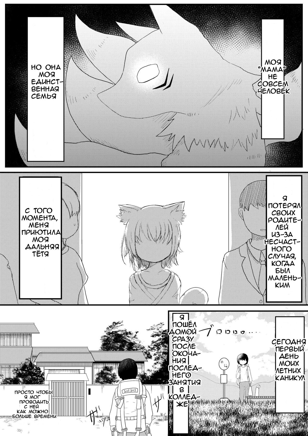 Loli Baba Okaa-san wa Oshi ni Yowai | Моя лоли-бабушка слаба к ухаживаниям page 2 full