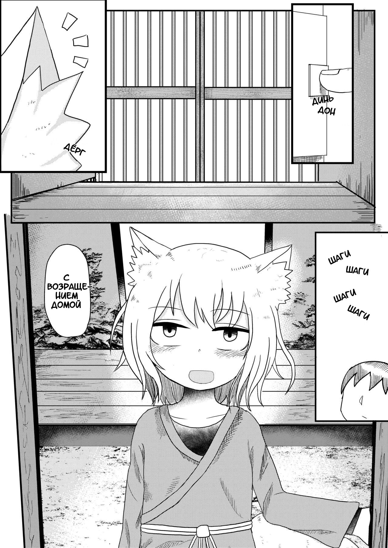 Loli Baba Okaa-san wa Oshi ni Yowai | Моя лоли-бабушка слаба к ухаживаниям page 3 full